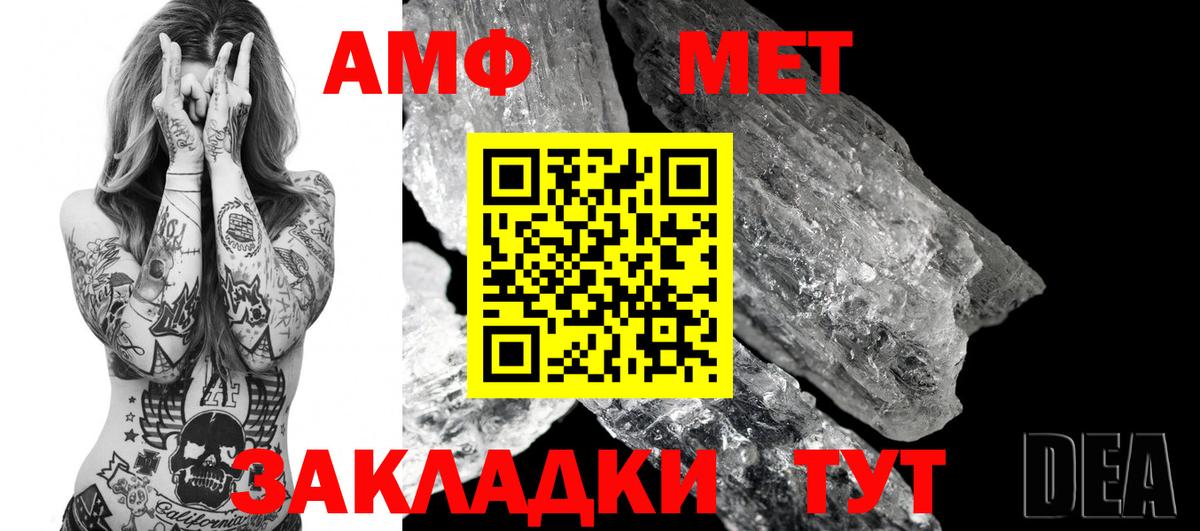 АМФ  Амфетамин 98%  Вход с VPN  АМФ  Электрогорск 