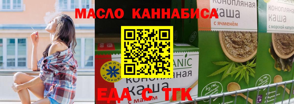 Cannafood марихуана Электрогорск