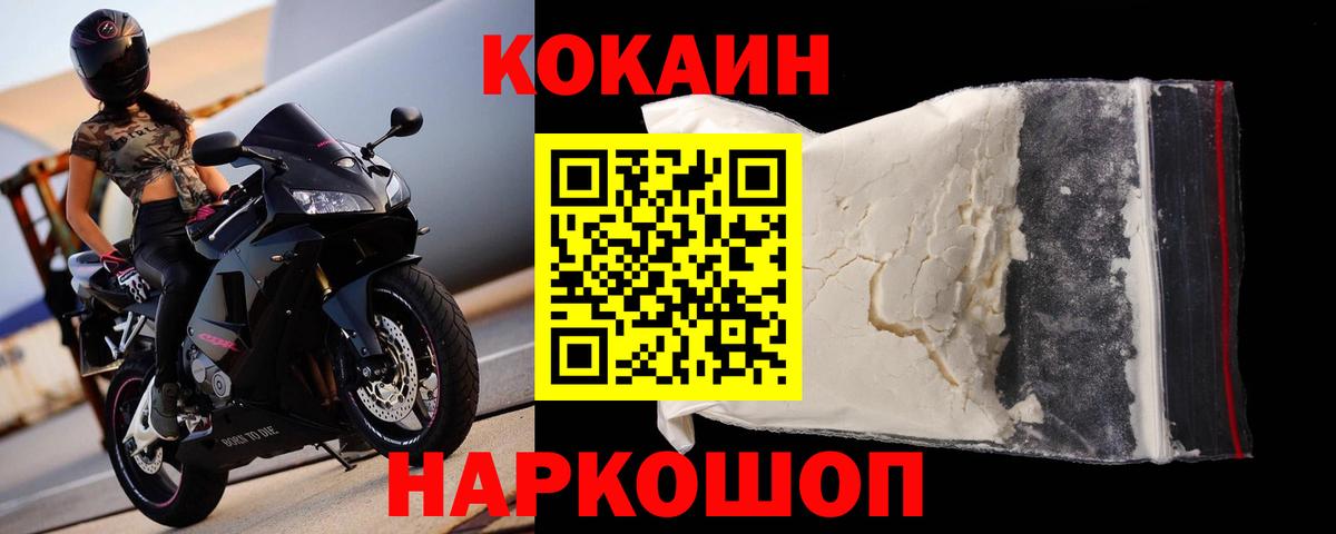 COCAIN  Кокаин FishScale  Вход с VPN  Электрогорск 
