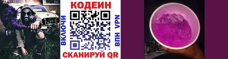 OMG ONION  Электрогорск  Codein Purple Drank 