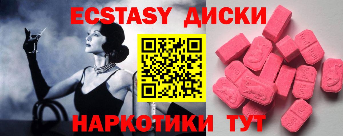 Экстази XTC  маркетплейс телеграм  Вход с VPN  Ecstasy  Электрогорск  Экстази louis Vuitton 