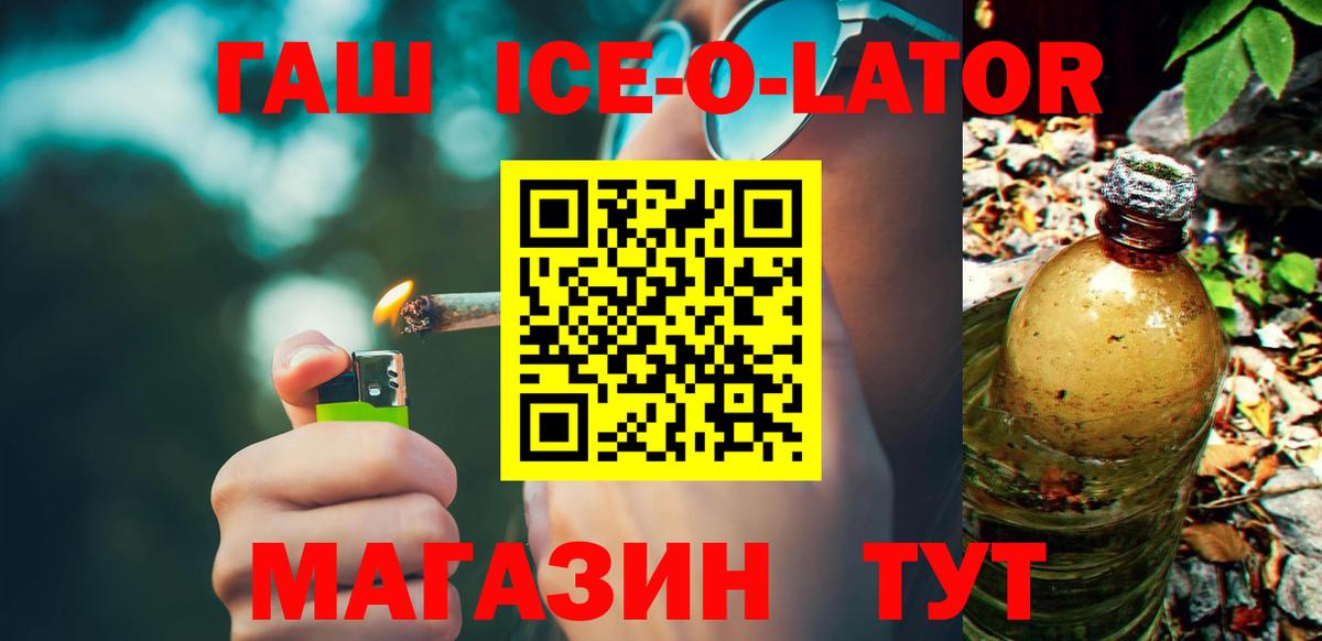Электрогорск  ГАШИШ VHQ  ГАШ хэш  Вход с VPN 
