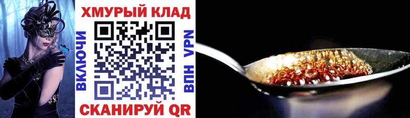 гидра ONION  Электрогорск  Героин Heroin 