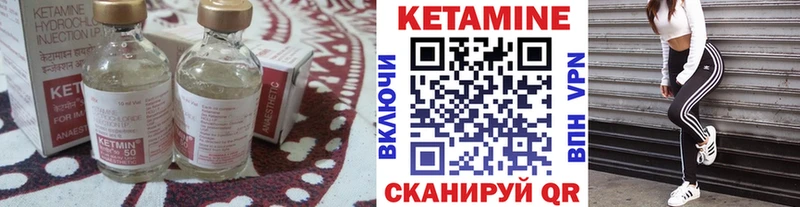 Кетамин ketamine  купить закладку  Электрогорск 