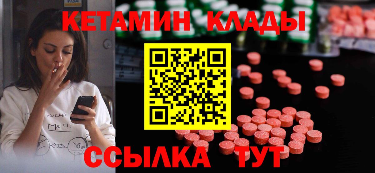Электрогорск  Кетамин ketamine  Вход с VPN 