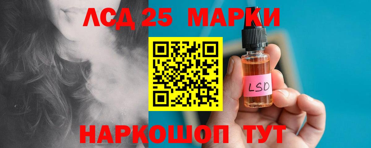 ЛСД экстази кислота  LSD-25 экстази  Вход с VPN  Электрогорск  ЛСД экстази кислота 
