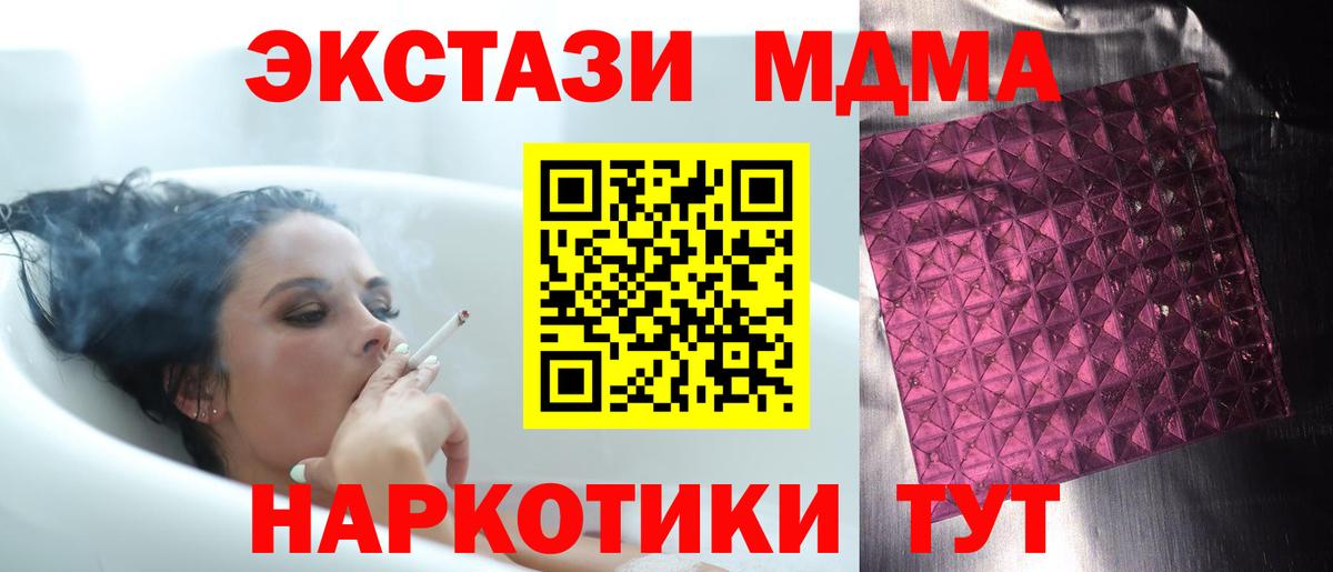 MDMA crystal  Вход с VPN  Электрогорск 