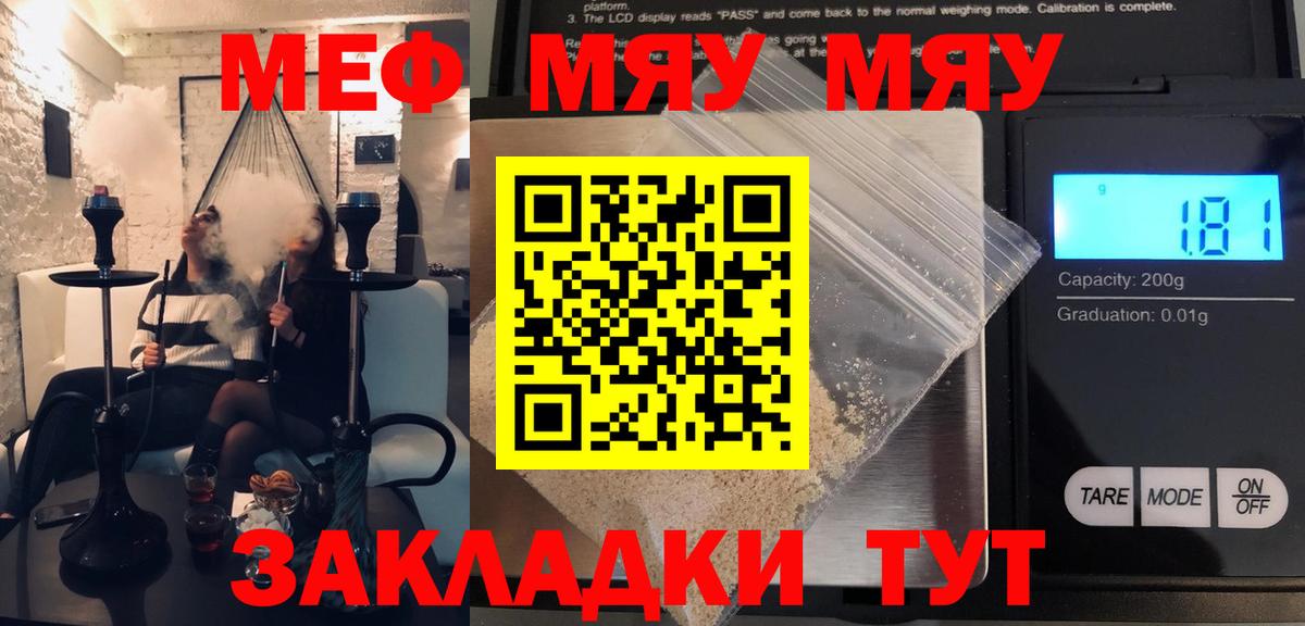 Мефедрон Электрогорск