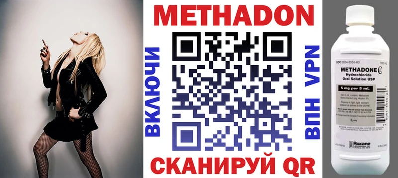 МЕТАДОН мёд  наркотики  Электрогорск 