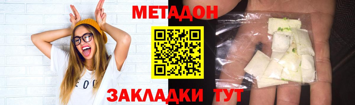 Электрогорск  Метадон белоснежный  МЕТАДОН мёд  Вход с VPN 