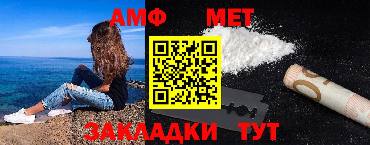 Метамфетамин  Метамфетамин Декстрометамфетамин 99.9%  Вход с VPN  Электрогорск  Метамфетамин Декстрометамфетамин 99.9% 