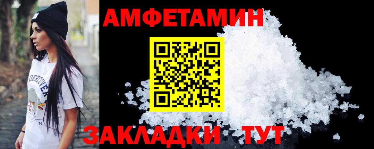 Метамфетамин кристалл Электрогорск