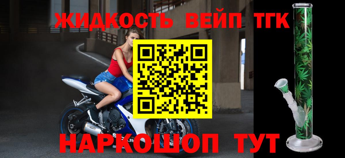 ТГК THC oil Электрогорск