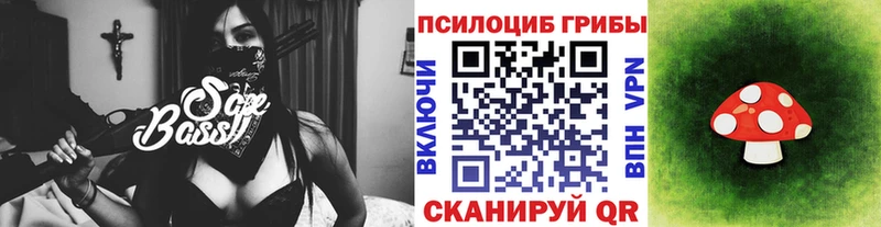 Галлюциногенные грибы MAGIC MUSHROOMS Электрогорск
